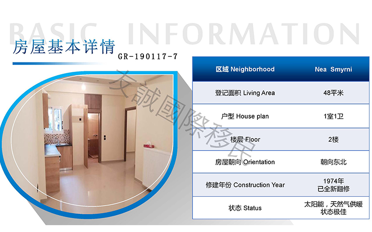 希腊雅典·市中心斯曼富人区Airbnb公寓25万欧